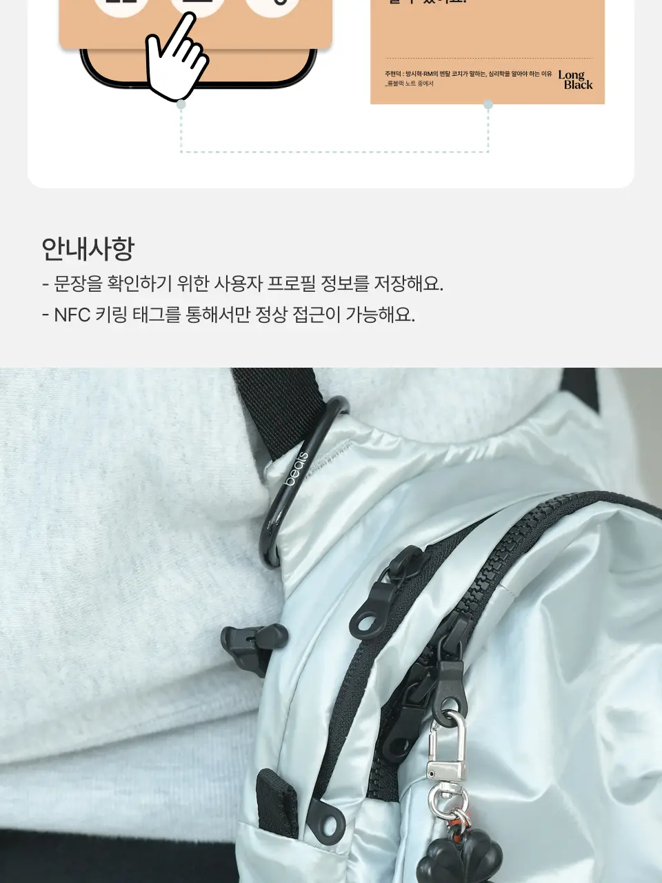 [노플라스틱선데이x롱블랙] NFC 태그미 하루 한문장 네잎클로버 키링 상세페이지 12